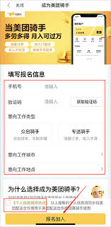 送外卖兼职怎样成为本地美团骑手