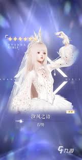以闪亮之名魔力甜心套装攻略