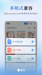 掌阅怎么开启免费听书功能