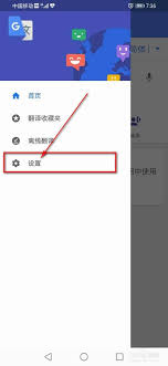 谷歌翻译发音速度太慢怎么办