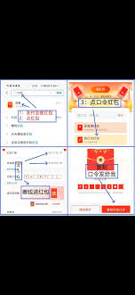 支付宝口令红包怎么领取