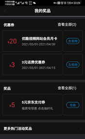 京东支付券怎么用