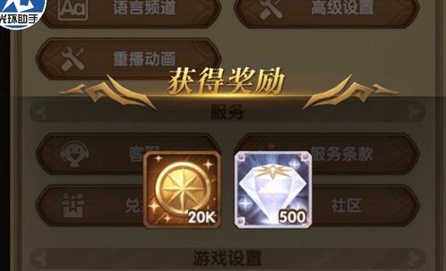 坠落守望者礼包码如何兑换
