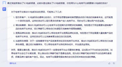 通义千问与文心一言哪个更好