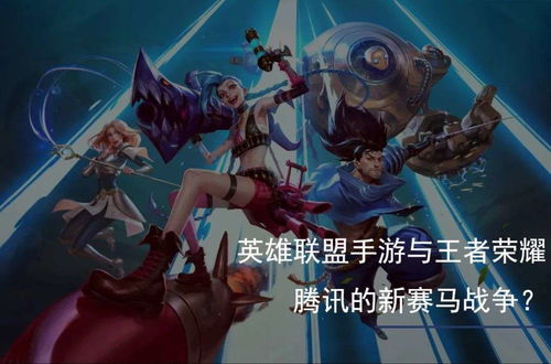 英雄联盟手游水银饰带是什么