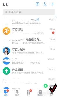 钉钉如何启用人脸识别功能