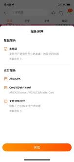 淘宝网购物退货流程