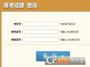 如何查询自己以前的高考成绩