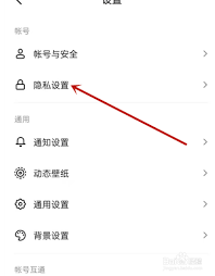 抖音如何设置购物隐私