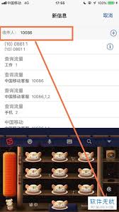 中国移动来电显示如何开通