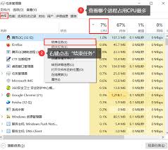 电脑cpu占用过高如何解决