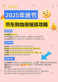 2025淘宝活动时间是什么时候