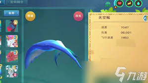 创造与魔法天空鳐饲料制作方法