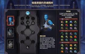 魔兽世界盟约系统详解