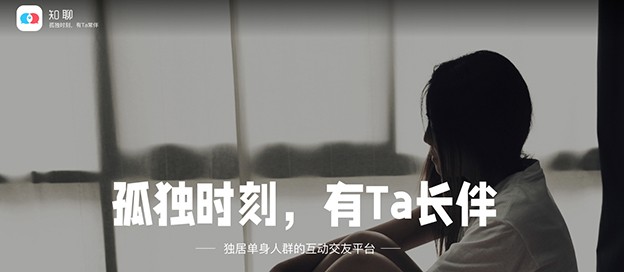 类似知聊的软件有哪些