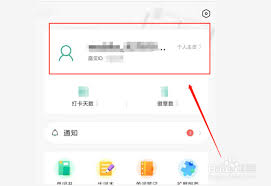 扇贝阅读如何关联与取消微信账号绑定
