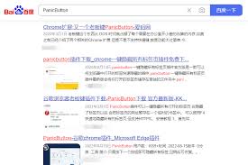 谷歌浏览器如何设置老板键
