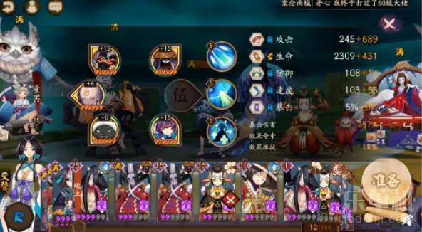 阴阳师魂土速刷阵容怎么搭配