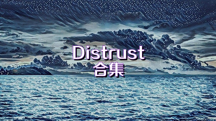 Distrust合集