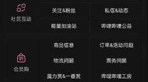 哔哩哔哩历史记录如何恢复