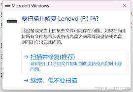 Win11移动硬盘驱动程序安装失败原因探究