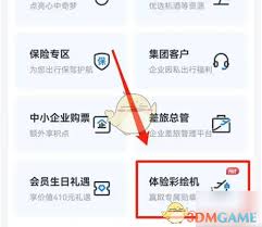 东方航空钱包如何开通