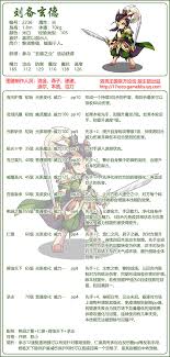 洛克王国刘备玄德如何搭配技能