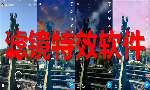 滤镜特效软件大全