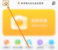 小猿口算如何开通会员
