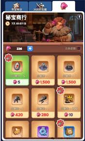 无尽冬日：冰封的宝藏玫瑰如何兑换物品