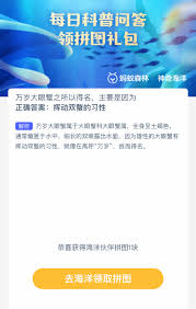万岁大眼蟹得名原因是什么