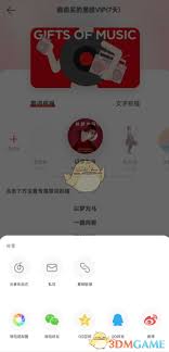 网易云音乐如何赠送别人会员