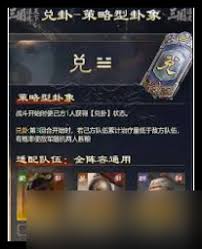 三国谋定天下观星八卦效果详解