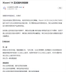 小米澎湃OS出行助手如何开启