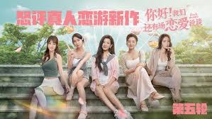 你好我们还有场恋爱没谈怎么玩