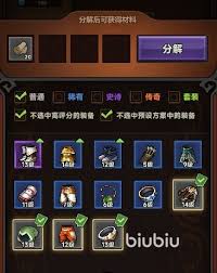 迷雾大陆装备分解指南