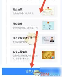 抖音来客怎么注销门店信息
