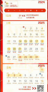 2025年春运何时开始