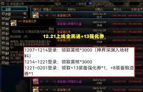 DNF手游强化与增幅哪个更优