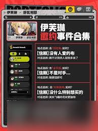 绝区零如何快速提升伊芙琳信赖度