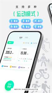 咕咚跑步怎样设置显示公里数