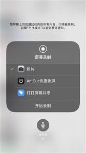 苹果13promax录屏带声音教程