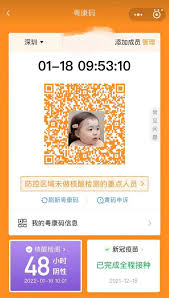 红码变黄码的原因是什么