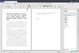 WPS如何将两页内容压缩到一页显示
