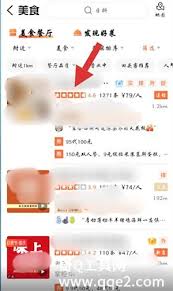 大众点评排队如何取号