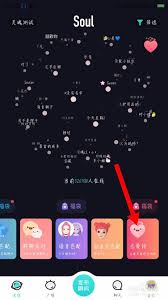 soul如何关闭恋爱铃