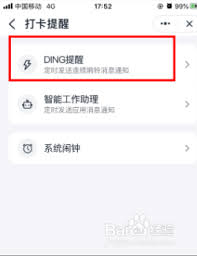 钉钉打卡为何总是信息延迟