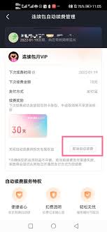 怎么取消优酷自动续费？解决苹果手机订阅烦恼