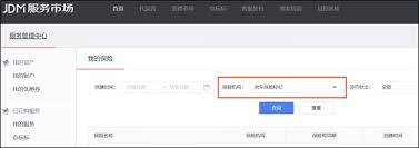京东保险经纪关闭指南