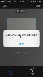 支付宝付款码有效期是多少